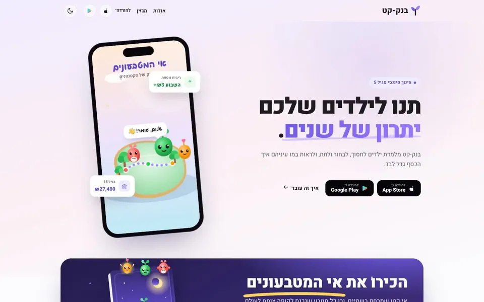 בנק-קט: עמוד הבית
