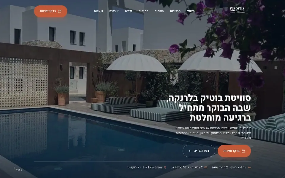 Resortis: עמוד הבית, בריכה ומיטות שיזוף בפסים בין קירות אבן ובוגנוויליה סגולה